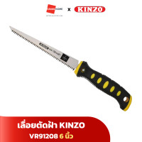 ราคา KINZO เลื่อย เลื่อยตัดฝ้า เจาะผนังยิปซั่ม รุ่น VR91208 ขนาด 6 นิ้ว GRANDHOMEMART (21514746035)