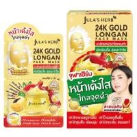 ราคา 6ซอง กล่อง Jula s Herb 24k Gold Longan Face Mask จุฬาเฮิร์บ มาส์กยกผิวลำไยทองคำ (21015139962)