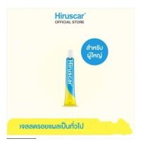ราคา Hiruscar gel ขนาด 7กรัม ของแท้100 ส่งตรงจากบริษัทโดยตรง (21416666277)