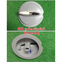 ราคา 5 20 ลูกบิด SAMSUNG รุ่น WT10J7WT13J7 (17818352446)