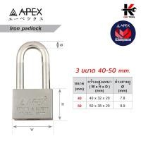 ราคา APEX กุญแจคล้องเหล็ก คอยาว อย่างดี ขนาด 40 50 mm พร้อม ลูกกุญแจ 4 ดอก กุญแจล็อคบ้านคอยาว กุญแจล็อคประตู แม่กุญแจล็อค APEX ของแท้ 100 (16154122315)