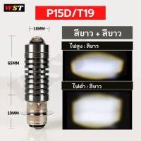 ราคา ไฟหน้าเวฟ125 1หลอด ตรงรุ่น wave125i เวฟ125ปลาวาฬ ประกัน6เดือน honda ฮอนด้า ไฟหน้าWave125 ไฟหน้ามอเตอร์ไซค์ (22237583792)