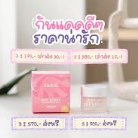 ราคา กันแดดบาร์บี้ Barbie Mix Berry SPF50 10 G (16323918186)