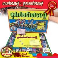 ราคา เกมส์บิงโก BINGO เกมส์เศรษฐี เกมส์ ของแท้ บิงโก เศรษฐี ราคาถูก เล่นสนุก ของเล่นเด็ก Toys สร้างเสริมพัฒนาการเด็ก ของเล่นสำหรับเด็ก kidtoy citytoy (22727840267)