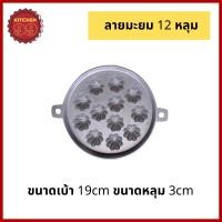 ราคา พิมพ์ขนมครกสิงคโปร์ ขนมครกใบเตย พิมพ์อลูมิเนียม น้ำหนักเบา ไม่เป็นสนิม พิมพ์ขนม กระทะขนมครกสิงคโปร์ (17469728896)