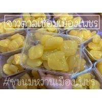 ราคา จาวตาลเชื่อม 1กิโลกรัม (19941594650)