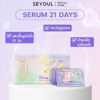 ราคา มีแบ่งขาย ของแท้100 เซรั่มเกากลี เซรั่มผิวกระจก SERUM 21 Seyoul จากเกาหลี ของแท้ 100 (21546611606)
