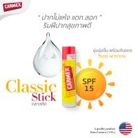 ราคา CARMEX ลิปบาล์มกลิ่นคลาสสิค แบบแท่ง CLASSIC STICK SPF15 (22765616917)