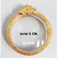 ราคา กรอบพระ กรอบพระจตุคาม กรอบพระตลับสำเร็จรูป SENDAI (20776857475)