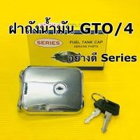 ราคา ฝาถัง gto 4 ฝาถังน้ำมัน gto 4 อย่างดี series (20973762130)