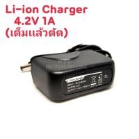 ราคา อะเดปเตอร์ชาร์จแบต3 7V7 4V11 1V เต็มเเล้วตัด Li ion Charger INPUT 100 240VAC 50 60Hz OUTPUT 4 2V8 412 6V 1000mA (7614900035)