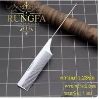 ราคา หวีไฟเบอร์ หวีหางเหล็ก หวีตะขอมืออาชีพ หวีดัด หวีเจาะไฮไลท์ (21690335801)