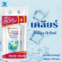 ราคา เคลียร์ สระ สระปั้ม แพ็คคู่ 370มล (22272585762)