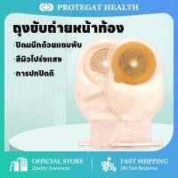 ราคา Protegat ถุงเก็บอุจจาระหน้าท้องแบบชิ้นเดียว Colostomy Bag 1ชิ้นsize20 60มม Medical Colostomy Bag Disposable Anorectal ostomy bag (22051082496)
