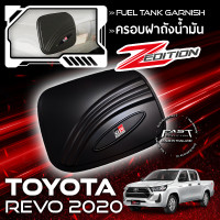 ราคา ชุดแต่ง TOYOTA REVO ครอบไฟท้าย ครอบไฟหน้า เบ้ารองมือ กันรอยประตู ครอบฝาถัง สีดำด้าน รีโว่ (14565455932)