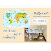 ราคา โต๊ะญี่ปุ่นลาย แผนที่โลก world map (8477017046)