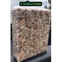 ราคา ข้าวสามสี สังข์หยด ไรซ์เบอรี่ หอมปทุม 4 กก แบบรวมข้าวใหม่ๆจากพัทลุง100 ปลอดสาร100 เป็นถุงซีนอากาศ1กิโลกรัมต่อถุง (1362070607)