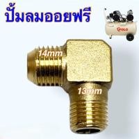 ราคา ท่อปั้มลม สายถักปั้มลม ท่อ ท่อถัก Winner ยาว 283540CM อะไหล่ปั้มลม ออยฟรี ปั้มลมทั้วไป ทำจากสแตนเลส จัดส่งจากกรุงเทพ (22617393628)