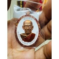 ราคา แท้ถูกสุด เหรียญหลวงพ่อพัฒน์ รุ่นชนะใจ เนื้อทองแดงลงยาขาว หลังยันต์พุฒซ้อน สร้างน้อย 150 เหรียญ กล่องเดิมครบรับประกันแท้ (22384962565)