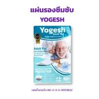 ราคา ผ้าอ้อมสำเร็จรูปผู้ใหญ่แบบเทป โยเกซ Yogesh ผ้าอ้อม ผ้าอ้อมผู้ใหญ่ ผู้ป่วยติดเตียง ออกใบกำกับภาษีได้ แจ้งรายละเอียดในแชท (21988282815)
