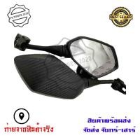 ราคา กระจกส่องหลัง แต่งทรง NINJA ใช้ได้กับ CBR 150250300500 R15เก่า ชิวเดิม gpx demon 150gr กระจกทรงนินจา กระจกมองข้าง 0037 (22322571768)