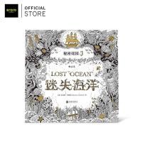 ราคา สมุดระบายสี Secret Garden สมุดระบายสีและระบายสี สมุดระบายสีกราฟฟิตี วาดด้วยมือเพื่อคลายเครียด (21900965410)