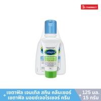 ราคา Cetaphil Gentle Skin Cleanser เซตาฟิล เจนเทิล สกิน คลีนเซอร์ (22523816084)