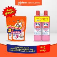 ราคา มิสเตอร์ มัสเซิล น้ำยาถูพื้น กลิ่น ลาเวนเดอร์ 800 มล แพ็คคู่ เป็ดโปร น้ำยาล้างห้องน้ำ 900 มล แพคคู่ (9439703486)