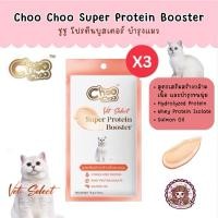ราคา x3 ห่อ ChooChoo Super Protein Booster Vet Select ชูชู โปรตีนบูสเตอร์ แมวเลีย บำรุงแมว 1 ห่อ 14 กรัม x 4 ซอง (22628637670)