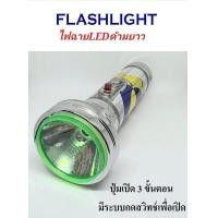 ราคา ไฟฉาย LED 3D ด้ามจับแข็งแรง ไฟฉายด้ามเหล็ก ไฟฉายอลูมิเนียม หลอด LED ไฟฉายวินเทจ ไฟฉายใส่ถ่าน ไฟฉายล้อ (18765539914)