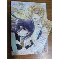 ราคา นิยายแจ่มใส 7X นิยายแจ่มใสของแสตมป์เบอร์รี่ นิยายแจ่มใส นิยายแจ่มมือสอง (20146508684)