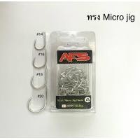 ราคา ตาเบ็ดท้ายแบน ทรง Micro jig (11974513372)