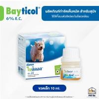 ราคา Bayticol 6 E C แท้ ไบติคอล ผลิตภัณฑ์กำจัดเห็บหมัด ชนิดผสมน้ำ ดูแลครบ จบปัญหาเห็บหมัด ทั้งตัวสัตว์และสิ่งแวดล้อม (22063671553)