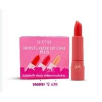 ราคา ลิปมันในตำนาน SHEENe moisturizer lip care ชีเน่ลิปมัน ลิปมันชีเน่ ยกกล่อง12แท่ง (21828731006)