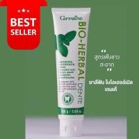 ราคา ยาสีฟัน ไบโอเฮอร์เบิล เดนเต้ ไวท์เทนนิ่งสูตรเพื่อฟันขาว สะอาด แข็งแรง ผสมฟลูออไรด์ป้องกันฟันผุ (21393616927)