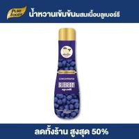 ราคา Purefoods น้ำหวานเข้มข้นผสมเนื้อผลไม้ น้ำหวานสูตรเข้มข้น น้ำหวาน น้ำผลไม้ น้ำชง เข้มข้นกว่าx2 เท่า บราวน์ชูก้า ตรา เพียวโตะ ขนาด 600 มล พร้อมส่ง (12779861284)