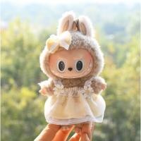 ราคา Labubu พร้อมส่ง ชุดลาบูบู้ ชุดLabubu ชุด labubu macaron labubu macaron ชุด เหมาะสม 15cm ลาบูบู้ เสื้อผ้าเท่านั้น (22323465899)