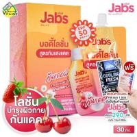 ราคา Jabs Body Lotion Bright Booster แจ๊บส์ บอดี้ โลชั่น ไบร์ท บูสเตอร์ 30 ml แจ๊บส์โลชั่น กันแดด โลชั่นกันแดด (22588432815)