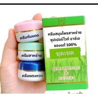 ราคา ครีมในตำนานสาหร่ายในทา่ก่อนนอน ประทินผิว กันแดด บำรุง ปริมาณ15กรัม เหม่ยหย่งของแท้by ยะโสธร (22370062071)