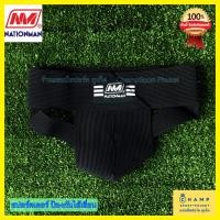 ราคา ์Nationman สปอร์ตเตอร์ ป้องกันไซส์เลื่อน ซัพพอร์ตเตอร์ Supporter กางเกงใน กันไส้เลื่อน เนชั่นแมน (20026427145)