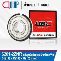 ราคา 6201 2ZNR UBC ตลับลูกปืนเม็ดกลมร่องลึก ฝาเหล็ก 2 ข้าง มีร่อง พร้อมแหวน Deep Groove Ball Bearing 6201 2Z NR 6201ZNR 6201ZZNR (3384820470)