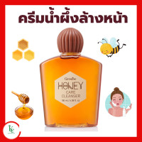 ราคา ครีมล้างหน้าน้ำผึ้ง เจลน้ำผึ้งล้างหน้า ครีมน้ำผึ้ง เจลน้ำผึ้ง กิฟฟารีน อ่อนโยนต่อผิวหน้า ครีมน้ำผึ้งกิฟฟารีน HONEY CARE CLEANSER GIFFARINE (16731337401)