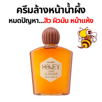ราคา เจลล้าง หน้าน้ำผึ้ง เจลล้างหน้ากิฟฟารีน Active Young Honey Acne Care Cleanser Giffarine (18101471868)