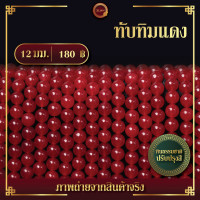 ราคา ทับทิมแดง Ruby เส้นยาว 39 ซม (15427905392)