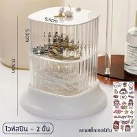 ราคา กล่องใส่เครื่องประดับ โปร่งใส กล่องเก็บของ หมุนได้360องศา กล่องเก็บเครื่องประดับแบบใส 2 3 4ชั้น กล่องเก็บเครื่องสําอาง กล่องอะคริลิคใส่เครื่องประดับ ใส่เครื่องสำอางค์ 2ชั้น 3ชั้น 4ชั้น กล่องจัดเก็บเคร