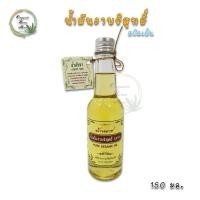 ราคา น้ำมันงาบริสุทธิ์ 100 สกัดเย็น Pure Sesame Oil บ้านราช 150 มล (17331248576)