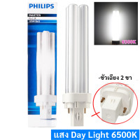 ราคา Philips Master หลอด PLC 2P 18W เลือกแสง Warm White Day Light Cool Day Light ราคาส่ง (21630265705)