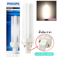 ราคา Philips Master หลอด PLC 2P 18W เลือกแสง Warm White Day Light Cool Day Light ราคาส่ง (21630265704)