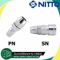 ราคา ข้อต่อสวมเร็ว NITTO สวมสาย PN SN NITTO KOHKI TYPE คอปเปอร์ลม TWO TOUCH นิตโต้ (21874669322)