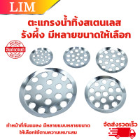 ราคา FLOOR DRAIN ตะแกรงน้ำทิ้งสเตนเลส รังผึ้ง มีหลายขนาดให้เลือก ตะแกรงรังผึ้ง ตะแกรงใส่ท่อ คุ้มค่า ราคาถูก คุณภาพดี (20815054771)